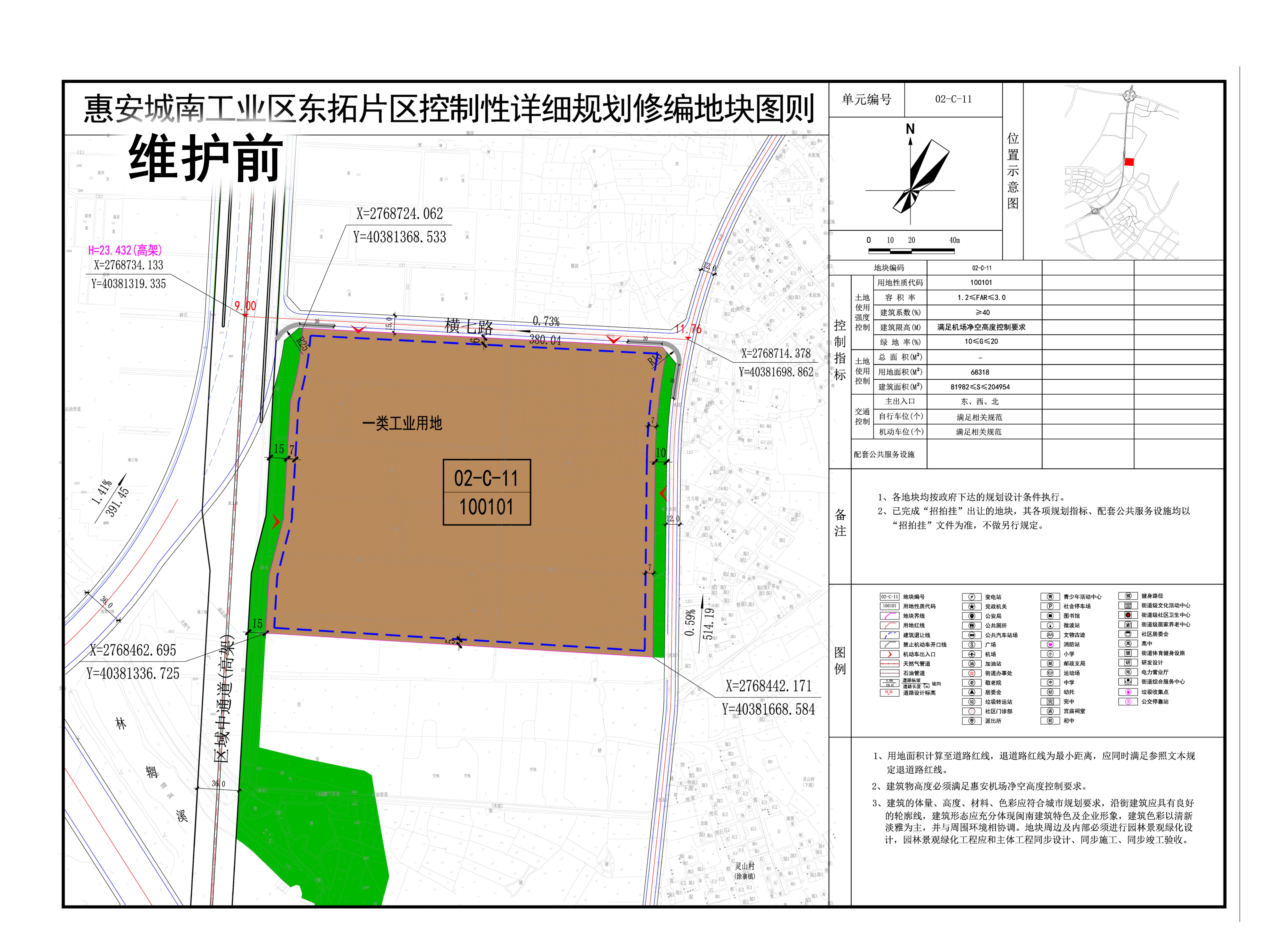 5.維護(hù)前-動態(tài)維護(hù)三:涂寨鎮(zhèn)林輞溪東側(cè)地塊規(guī)劃圖則2