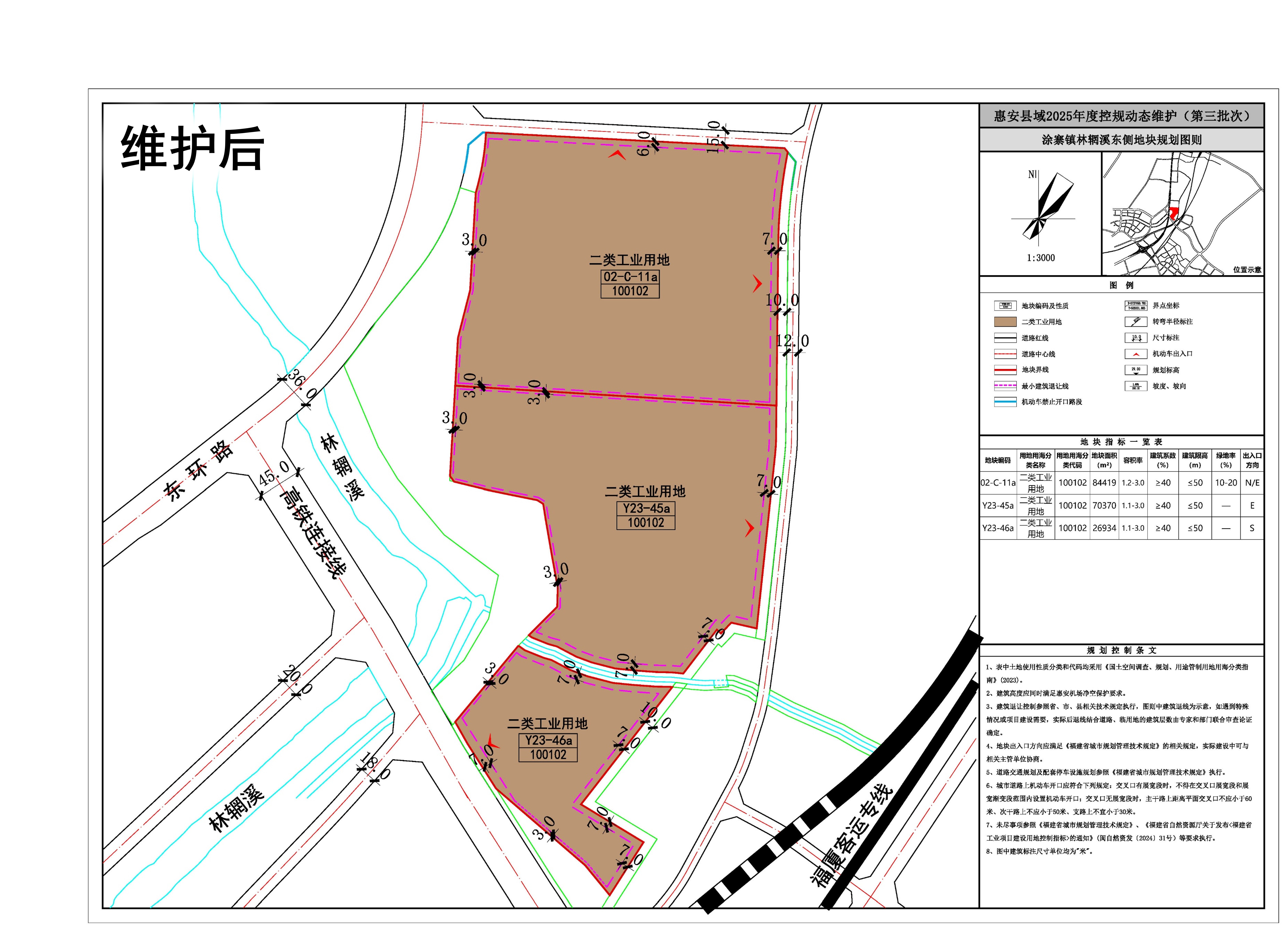 7.維護(hù)后-動態(tài)維護(hù)三:涂寨鎮(zhèn)林輞溪東側(cè)地塊規(guī)劃圖則